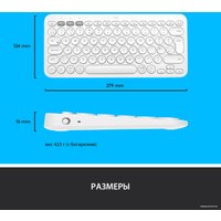 Клавиатура Logitech Multi-Device K380 Bluetooth 920-009163 (белый)