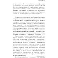 Книга издательства Эксмо. Психология влияния. Как научиться убеждать (Чалдини Р.)