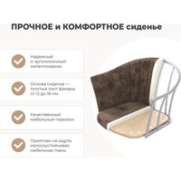 Стул с подлокотниками Sheffilton SHT-ST42-1/S195 (милк/черный)