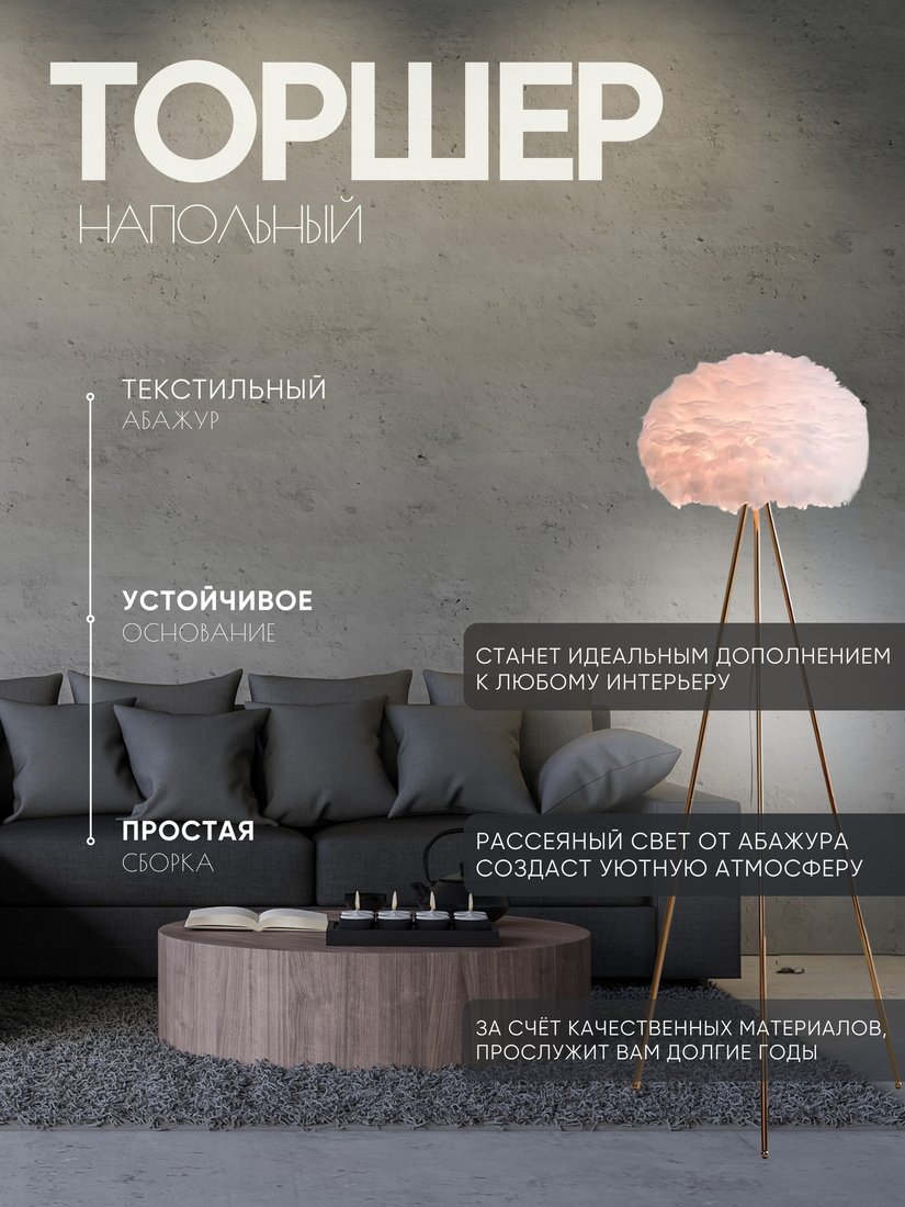 

Торшер Aitin Pro НТБ 05-40-103 Y111