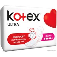 Прокладки гигиенические Kotex Ultra Super ультратонкие с крылышками поверхность сеточка (32 шт)