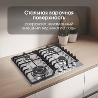 Варочная панель Zigmund & Shtain G 22.6 S