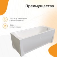 Ванна Radomir Николь Стандарт 150x70 2-79-2-0-0-239Р (с гидромассажем)