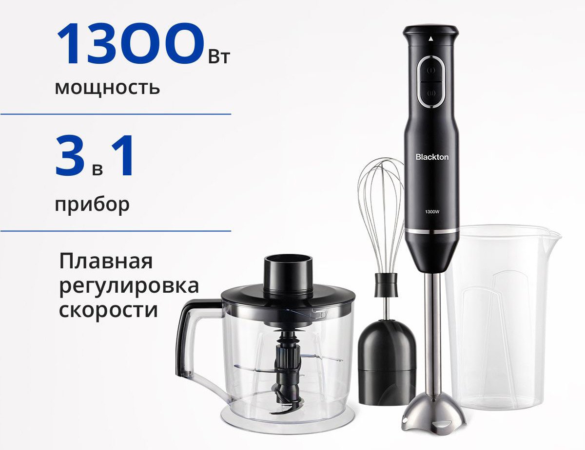 

Погружной блендер Blackton Bt HB400S (черный)