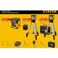 Лазерный нивелир Stayer SLM-1 34961-1