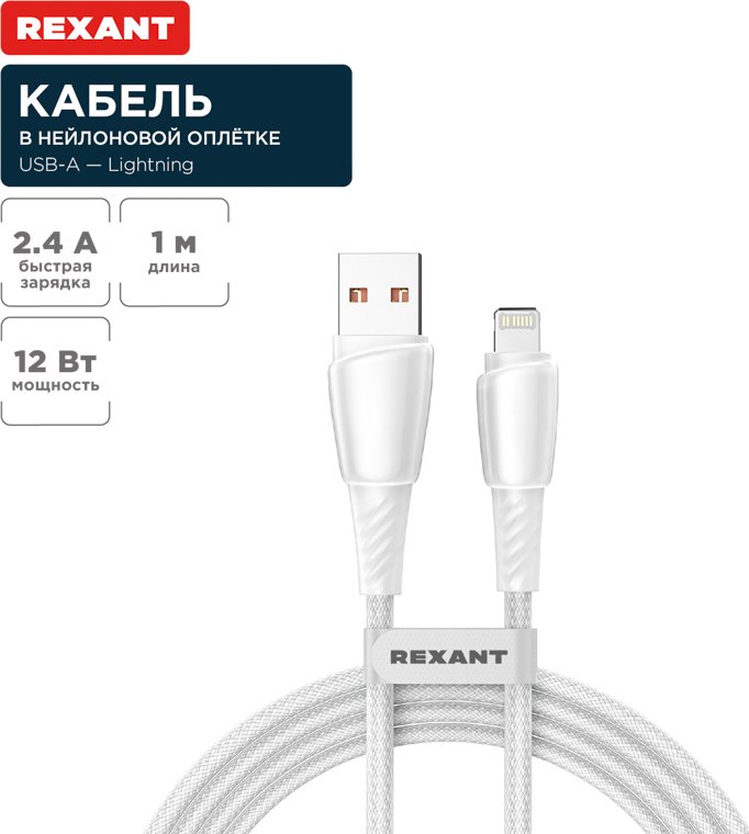 

Кабель Rexant 18-7061