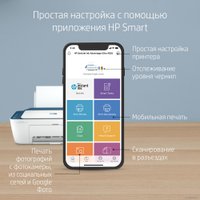 МФУ HP DeskJet Ink Advantage Ultra 4828 25R76A