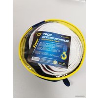 Трос буксировочный ZEUS ZT404