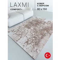 Ковер для жилой комнаты LAXMI Comfort Plus 197 прямоугольник (0.8x1.5, Beige/Cream)