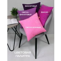 Декоративная подушка Matex Velours 50-025 (фиолетовый, 2шт)