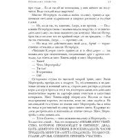 Книга издательства Эксмо. Знаменитые расследования Мисс Марпл (Кристи А.)