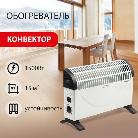 Конвектор Sonnen Y-02S
