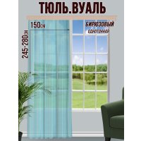 Тюль Велес Текстиль 150В (250x150, бирюзовый)