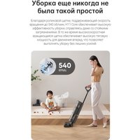 Вертикальный моющий пылесос Dreame H11 Core (международная версия)