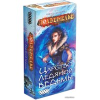Настольная игра Мир Хобби Подземелье. Царство Ледяной Ведьмы
