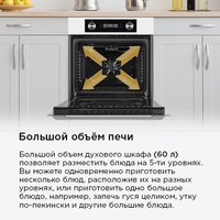 Электрический духовой шкаф MAUNFELD AEOH60102W