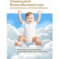 Трусики-подгузники Huggies Ultra Comfort Mega 3 Girl (54 шт)