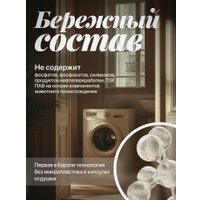 Кондиционер для белья Synergetic Aroma Emotions Табак-ваниль (5 л)