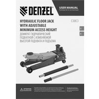 Подкатной домкрат Denzel 51270 3т