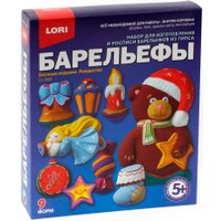 Набор для создания поделок/игрушек Lori Набор для отливки барельефов Елочные игрушки. Рождество
