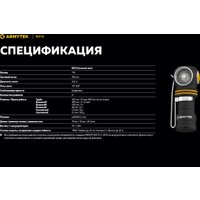Фонарь Armytek Elf C1 USB-С (теплый белый)