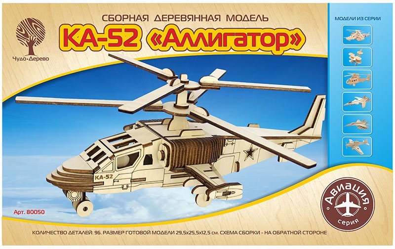 

3Д-пазл Чудо-Дерево КА-52 Аллигатор 80050