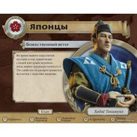 Настольная игра Мир Хобби Цивилизация Сида Мейера: Новый рассвет