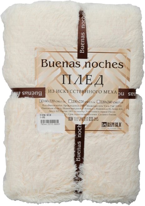 

Плед Buenas Noches Меховой Длинный ворс 2.0 Euro 78529 (молочный)