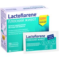 БАД Lactoflorene Плоский живот (10 пакетиков)