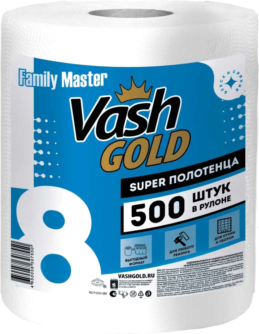

Бумажные полотенца Vash Gold Family-Master универсальные в рулоне (500 шт)