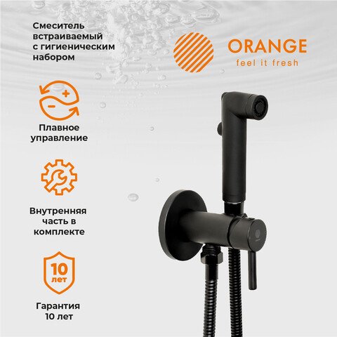 Гигиенический душ ORANGE M05-888b