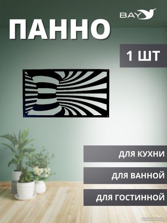 Декор Bay Панно №5