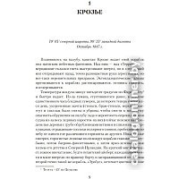 Книга издательства Азбука. Террор (Симмонс Д.) в Орше