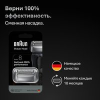 Сетка и режущий блок Braun Series 8 83M