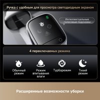Вертикальный моющий пылесос Dreame G12 Wet and Dry Vacuum HHR32A (евровилка, черный)