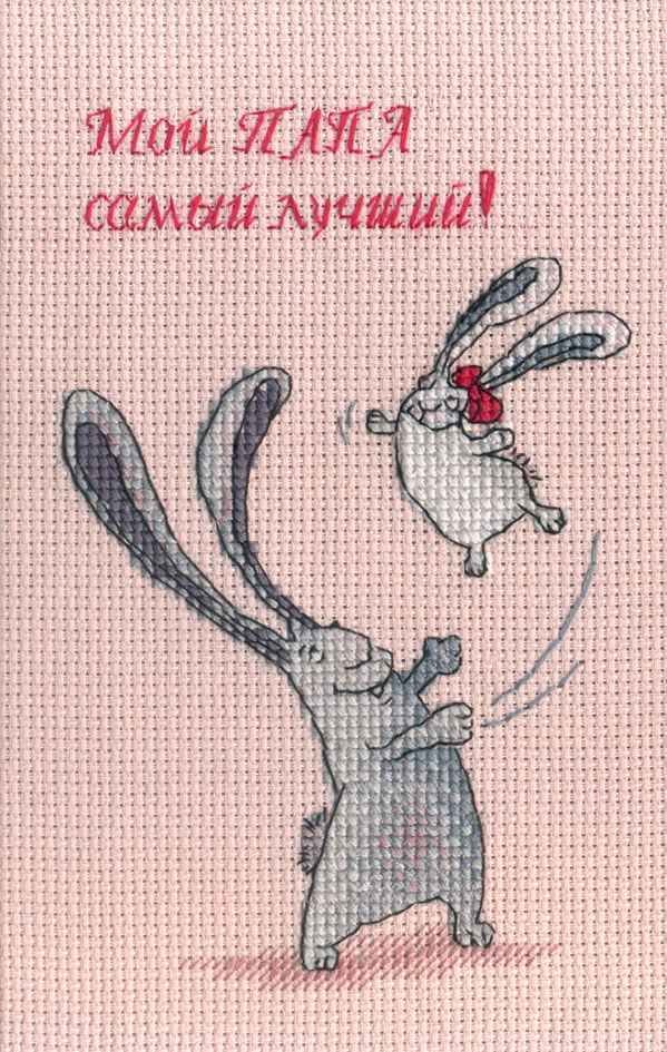 

Набор для вышивания М.П.Студия Папа — мой герой