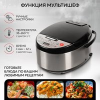 Мультиварка GFgril GFM-400