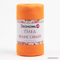 Плед Экономь и Я 7138928 130x150 (оранжевый, 160 г/м2)