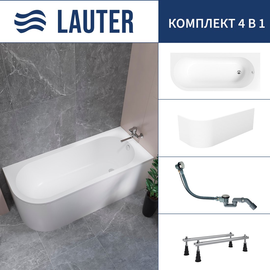 

Ванна Lauter Monaco 170x72.5 2113170R (с ножками, лицевым экраном и сифоном 21Y32000 хром)