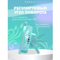 Вентилятор Profit TDF01 (голубой)