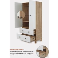 Шкаф распашной Rant Bamboo 109 (cloud white)