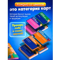 Карточная игра Zubro games Скажи, если сможешь