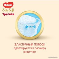 Трусики-подгузники Huggies Elite Soft Giga 3 (72 шт)