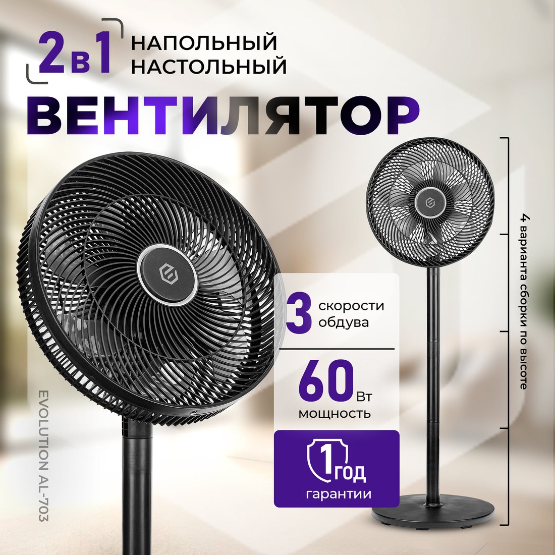 

Вентилятор Evolution AirLeaf AL-703M (черный)