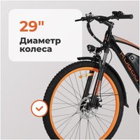 Электровелосипед Kugoo V3-29 СПМ