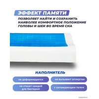 Ортопедическая подушка Фабрика сна Memory-5 M ergo-gel 60x40x9/11