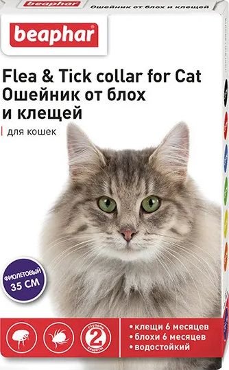 

Ошейник от блох и клещей Beaphar Flea&Tick collar от блох и клещей для котов 35 см (фиолетовый)