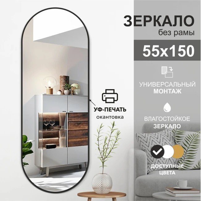 Алмаз-Люкс Зеркало Д-059