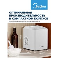 Льдогенератор Midea MERI12B01RUWH