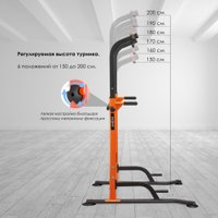 Турник с брусьями VictoryFit VF-T45